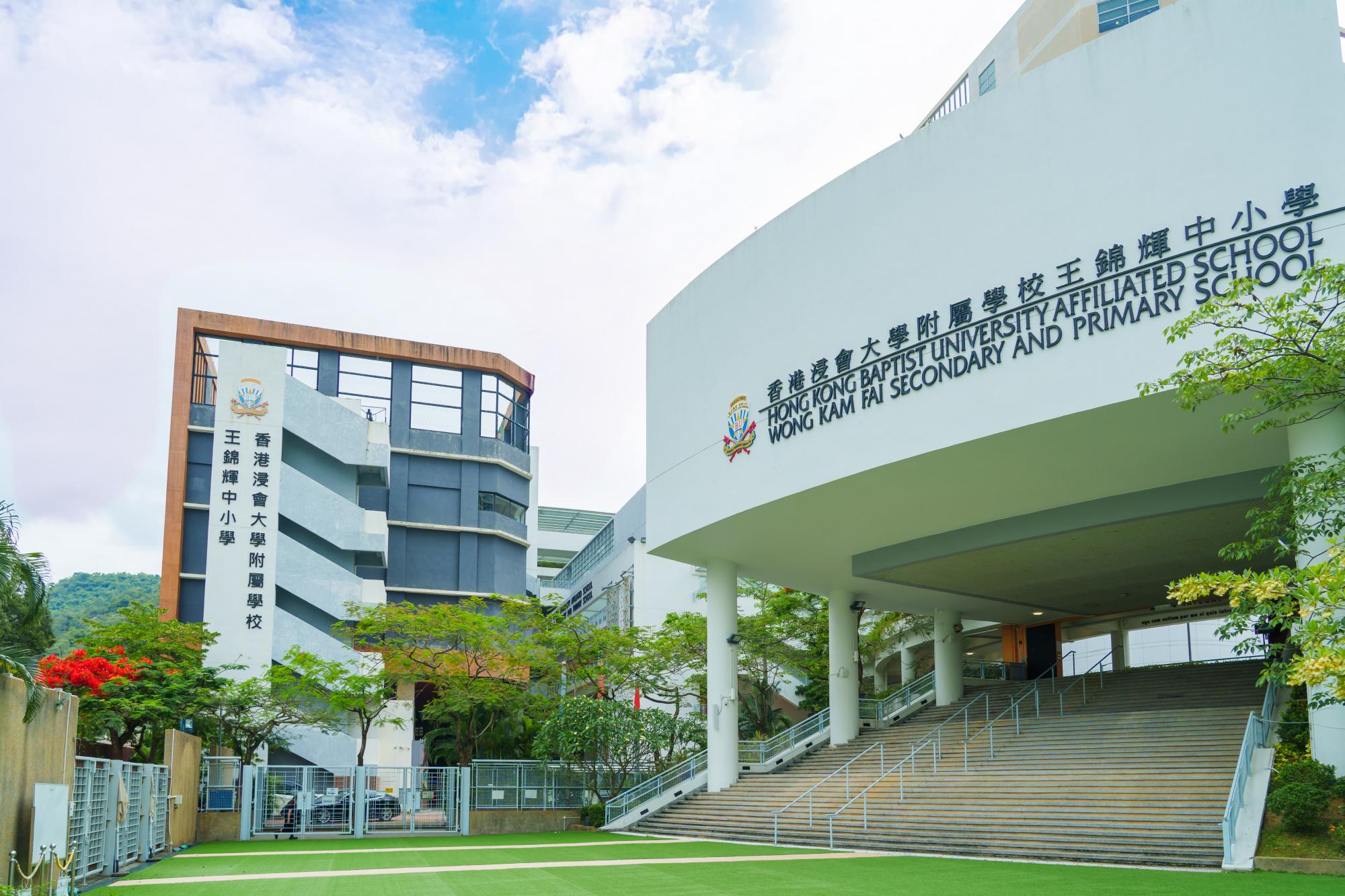 FULL – 2027-2028 Grade One Admission Briefing cum Open House 滿額 — 2027-2028年度小一入學簡介會暨學校開放日